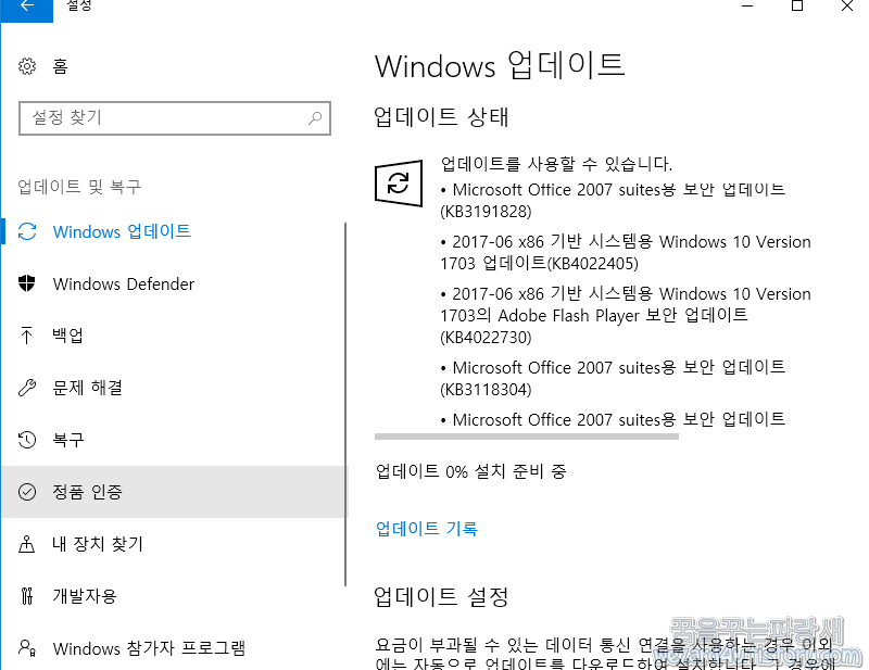 Cumulative Update KB4022725 Windows 10 1703 Build 15063.413(2017년 6월 윈도우 10 정기 업데이트)