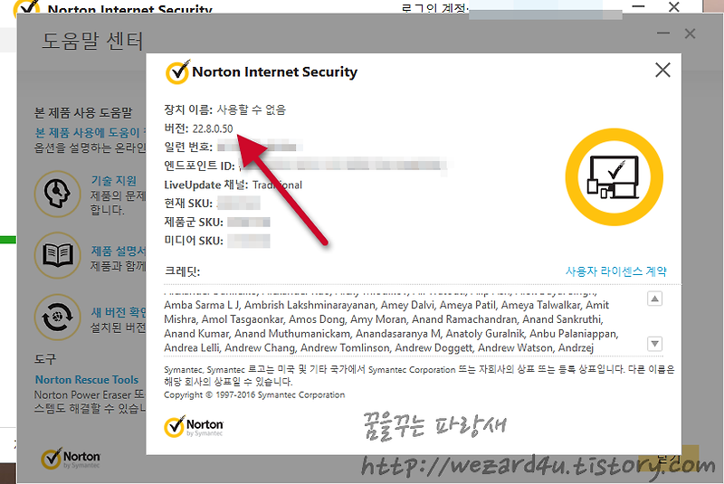 Norton Internet Security 22.8.0.50(노턴 인터넷 시큐리티 22.8.0.50)업데이트