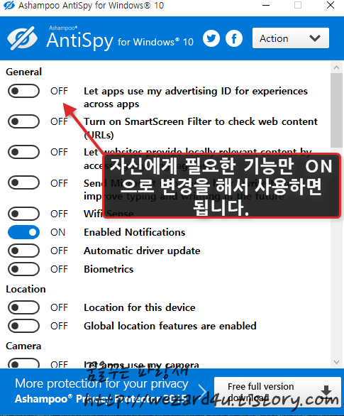 Windows 10 개인정보 수집 방지 도구-Ashampoo AntiSpy for Windows 10