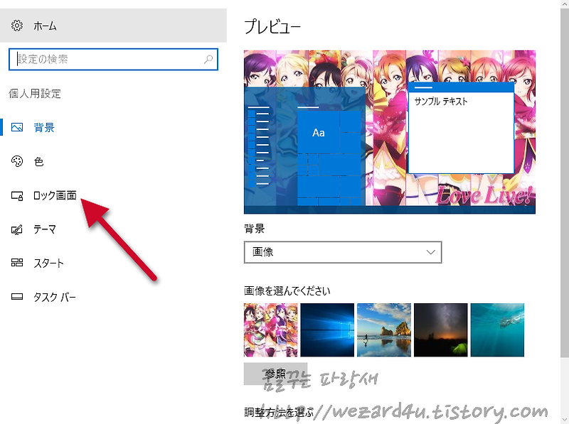 Windows 10 잠금 화면 사진 변경하는 방법(윈도우 10 잠금 화면 변경 방법)