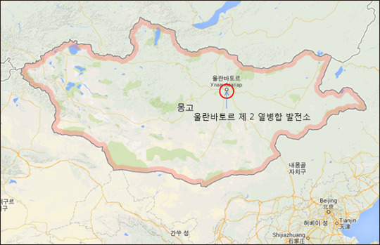 한전, 몽골 제2열병합 발전소(200MW) 건설 독점협의권 확보