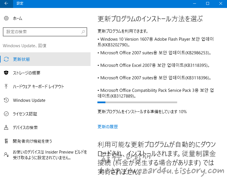 Cumulative Update Windows 10 version 1607 build 14393.447(윈도우 10 정기 업데이트 Windows Version 1607 build 14393.447)