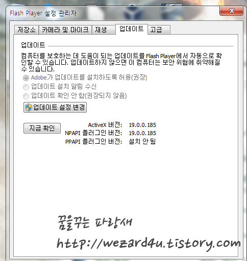 Adobe Flash Player 19.0.0.185 보안 업데이트