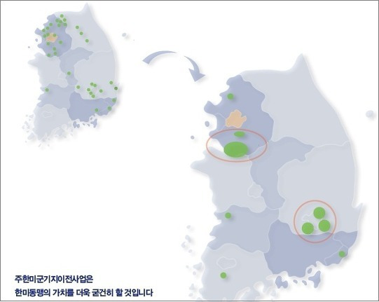 시민 품으로 돌아갈 한반도 미군기지 - 의정부시 캠프 레드클라우드와 캠프 스탠리