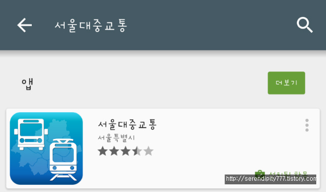 [지하철어플] 서울대중교통 어플로 지하철 도착예정시간을 실시간으로 확인하세요.