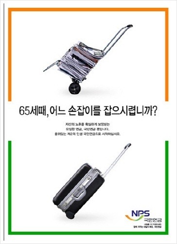 국민연금 광고 수준