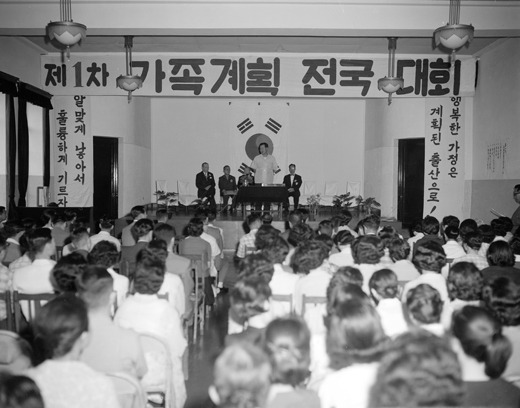 1960년, '1자녀 갖기 단산(斷産)운동’ 2014년, '출산장려 운동'