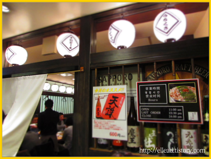 <후쿠오카 맛집> 하카타역 오오야마 : 모츠나베와 날씬한 식초 모츠