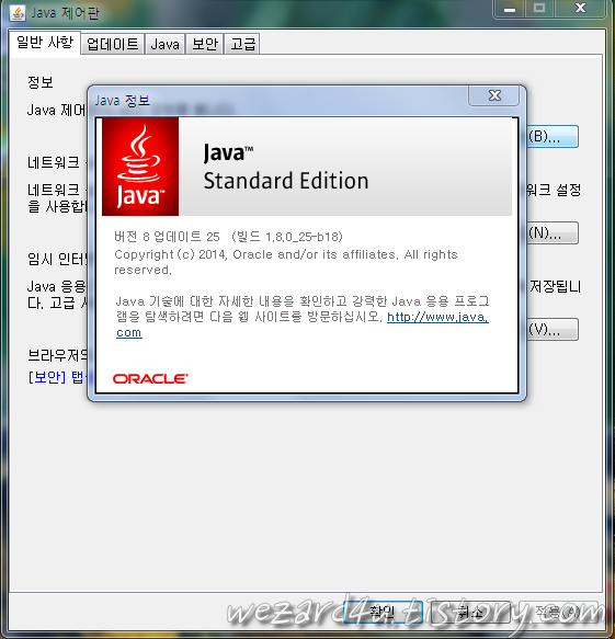 Java SE 8 Update 25 보안 업데이트