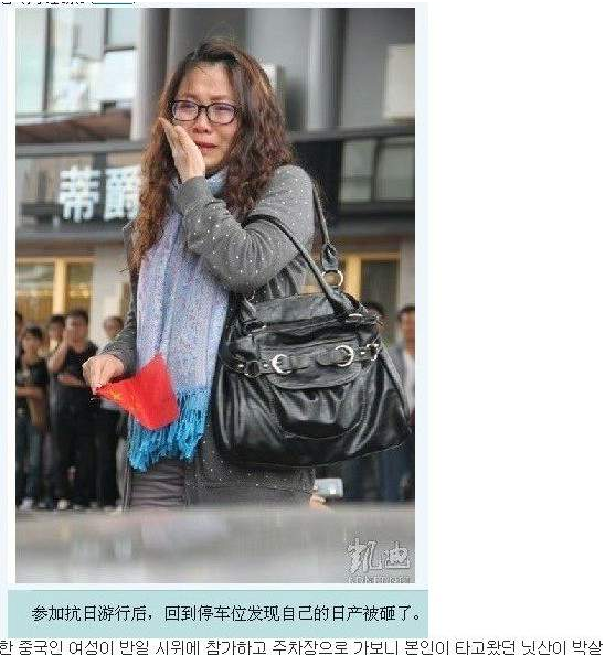 반일시위에 나간 중국인 여성의 최후
