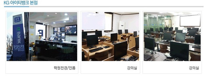 종로 KG아이티뱅크 위치안내 & 상담예약
