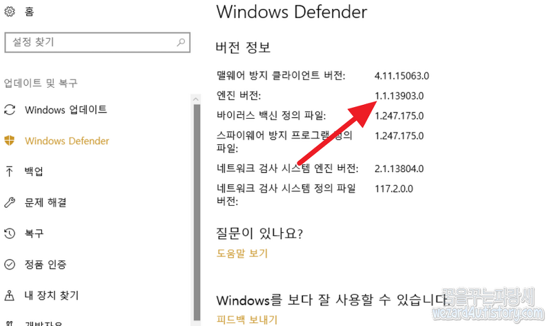Windows Defender 1.1.13903.0 보안 업데이트(윈도우 디펜더 1.1.13903.0 보안 업데이트)