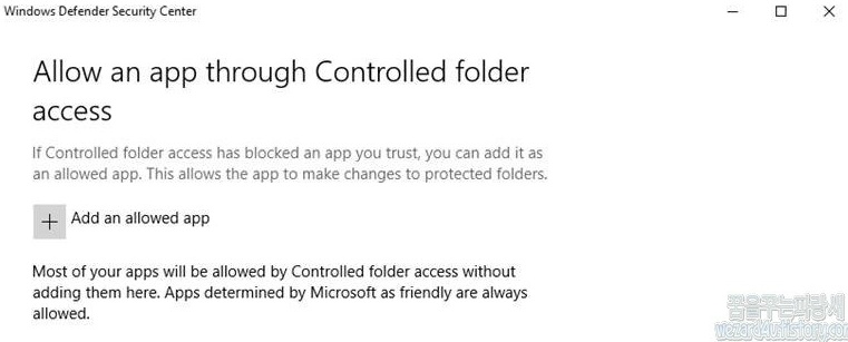 Windows 10 Insider Preview Build 16232에서 윈도우 디펜더에서 랜섬웨어 보호 기능 사용 방법