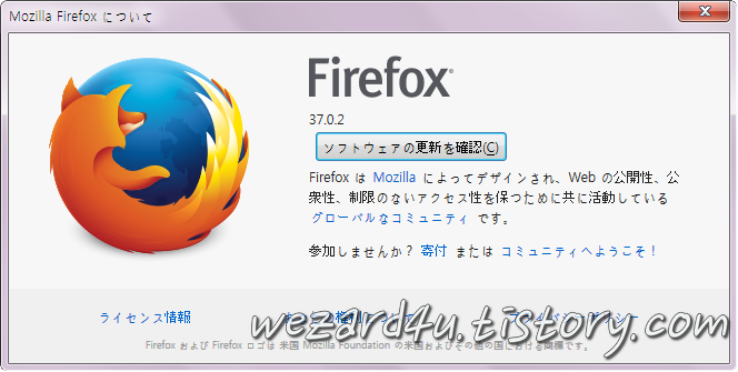 Firefox 37.0.2 보안 업데이트