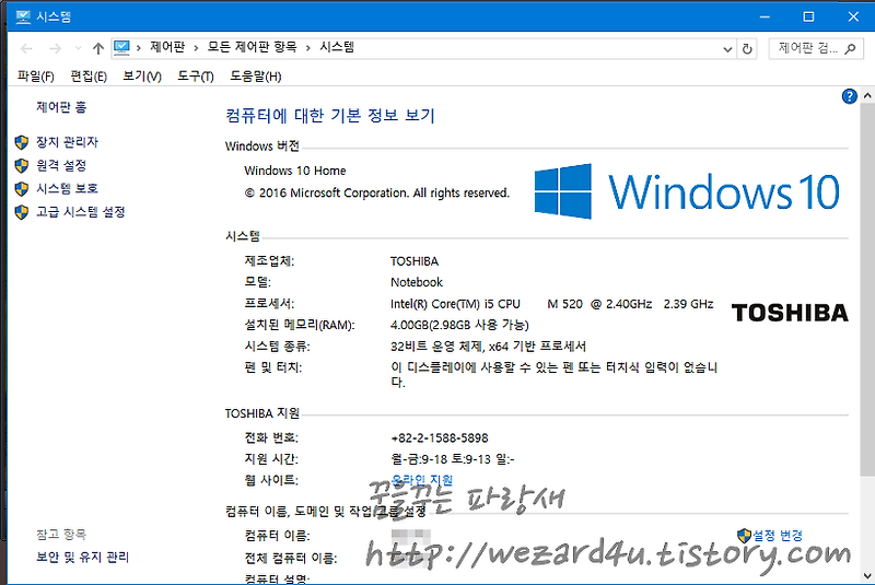 윈도우 7 과 윈도우 8.1에 대한 윈도우 업데이트 정책 10월부터 정책 변경
