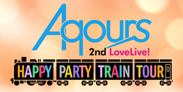 러브 라이브 선샤인 2nd 라이브 듀오곡 Aqours 2nd LoveLive! HAPPY PARTY TRAIN TOUR