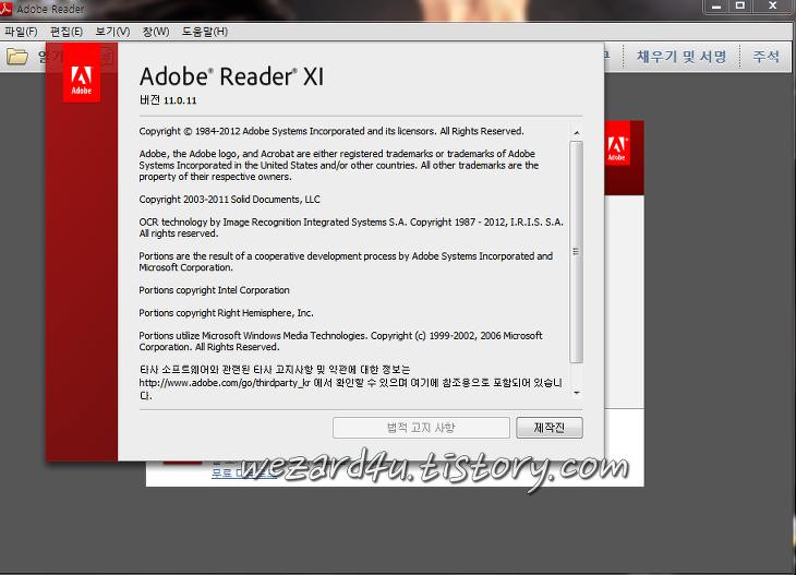 Adobe Reader XI(11.0.11)&Adobe Acrobat(11.0.11) 보안 업데이트