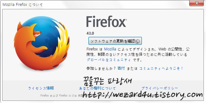 Firefox 43.0 보안 업데이트(파이어폭스 43.0 보안 업데이트)