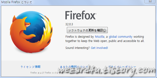 Firefox 32.0.3(파이어폭스 32.0.3)보안 업데이트