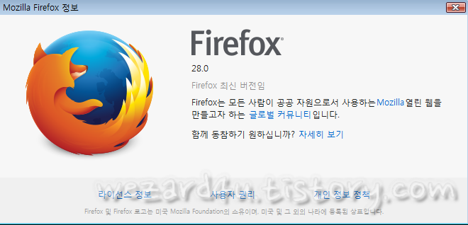 Firefox 28.0(파이어폭스 28.0)보안 업데이트