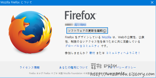 Firefox 49(파이어폭스 49) 보안 업데이트