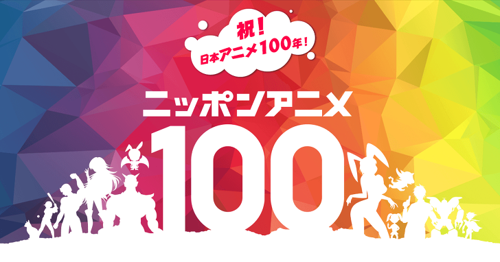 역대 베스트 일본 애니 순위 TOP 100
