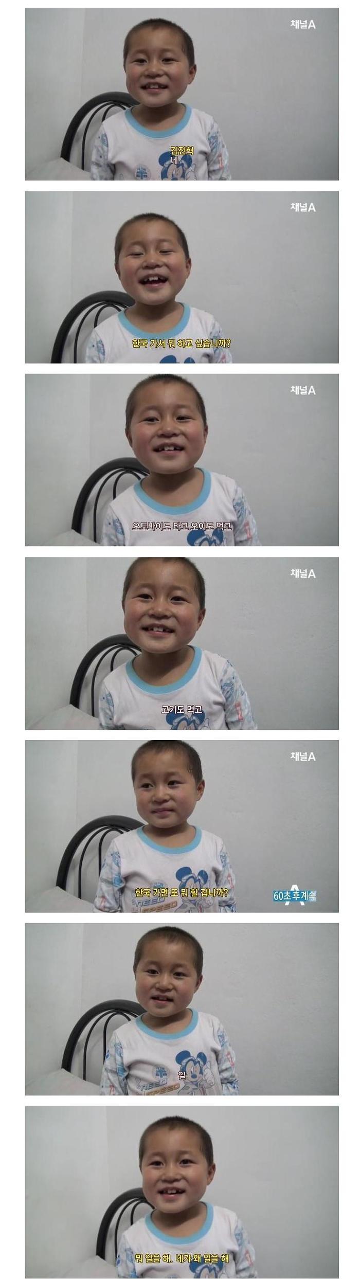 북한 7세 꽃제비 인터뷰