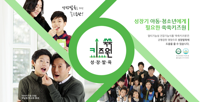 연예인 박남정 박시우 부녀의 아이들 칼슘섭취 비법공개~ 무료 맛보기 이벤트