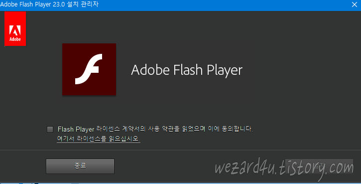 Adobe Flash Player 23.0.0.207 보안 업데이트(어도비 플래시 플레이어 23.0.0.207 보안 업데이트)