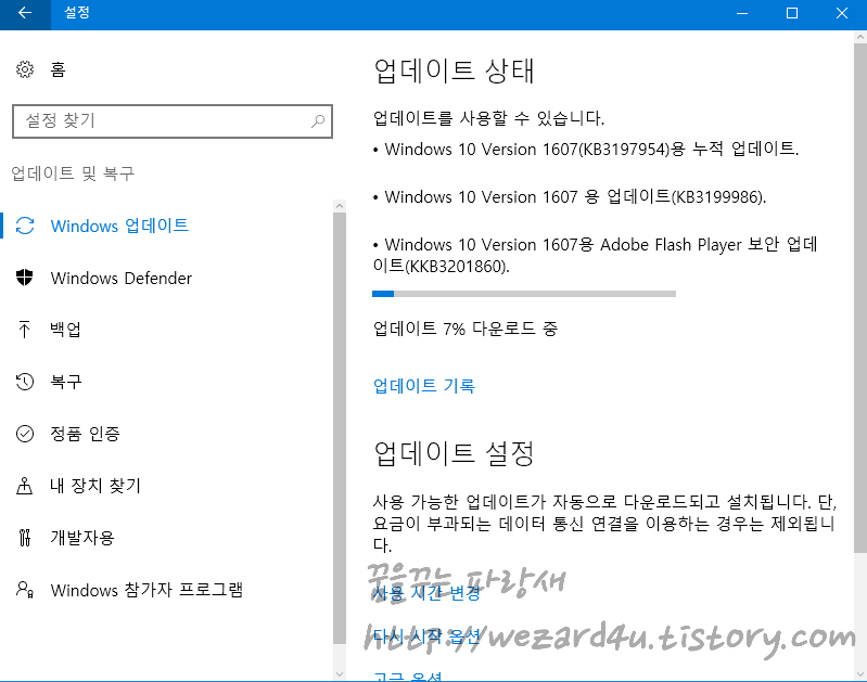 Cumulative Update KB3197954 to Windows Build 14393.351(Windows 10 KB3197954 정기 누적 업데이트 (2016.10.28)