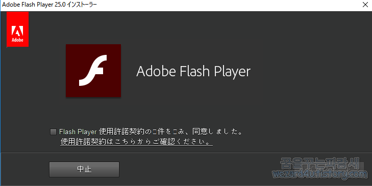 Adobe Flash Player 25.0.0.171(어도비 플래시 플레이어 25.0.0.171)보안 업데이트