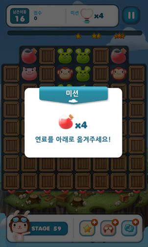 애니팡2 스테이지59~69 성공기, 최악의 스테이지는 69!