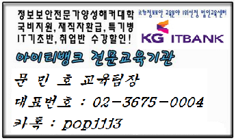 KGITBANK 7월 시간표