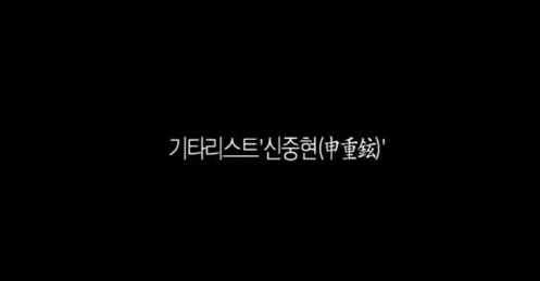 신대철 & 전인권, 신중현의 아름다운강산 광화문 공연!!