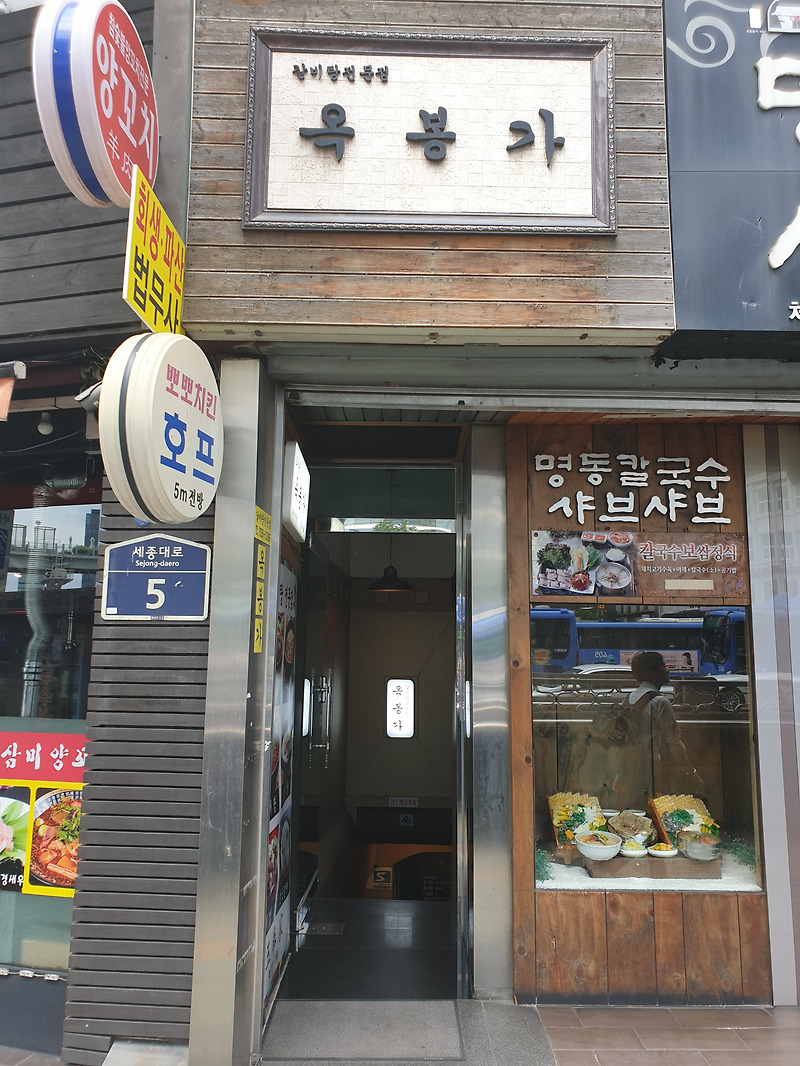 서울역 맛집? 옥봉가