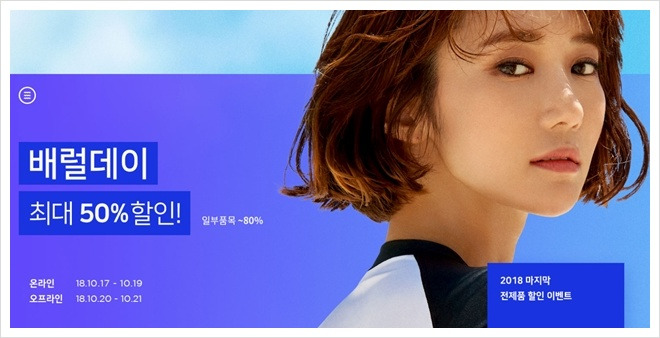 배럴 배럴데이