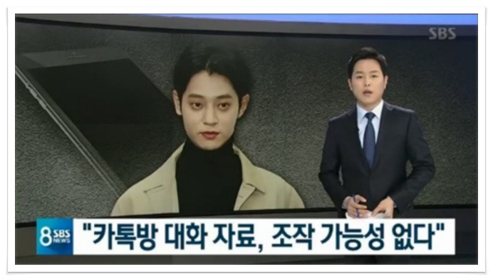 승리 카톡 연예인은 정준영 불법촬영 유포까지