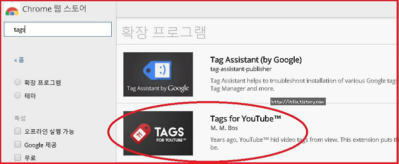 유튜브 동영상에 적용된 태그 보기