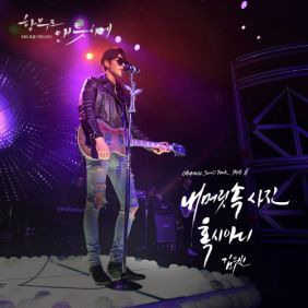 김우빈 내 머릿속 사진 듣기/가사/앨범/유튜브/뮤비/반복재생/작곡작사