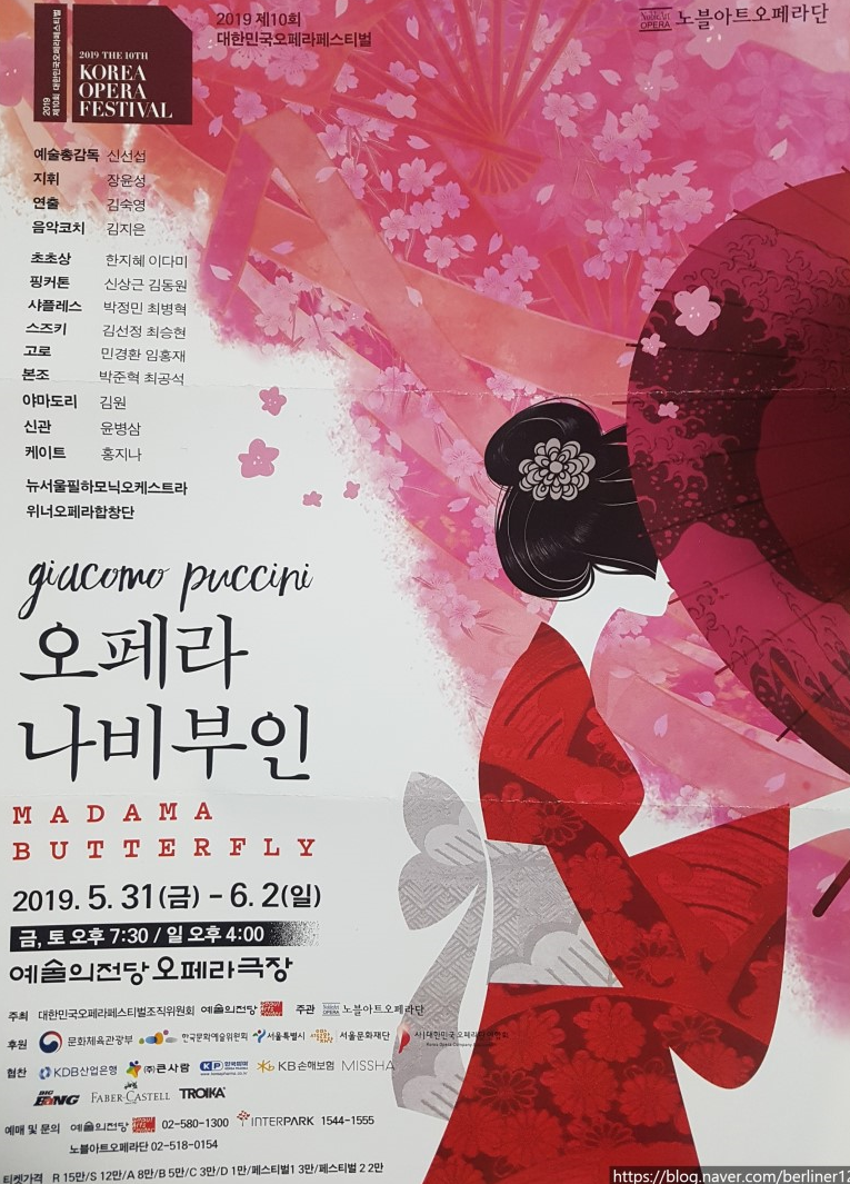 오페라 본인비부인 관람기 - 2019 국한오페라 좋은정보