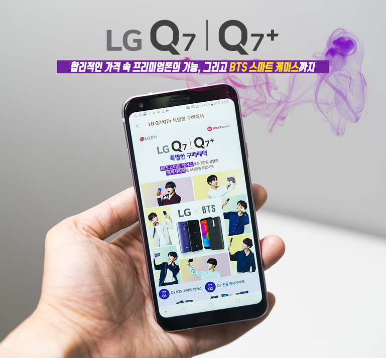 LG Q7 개봉기 