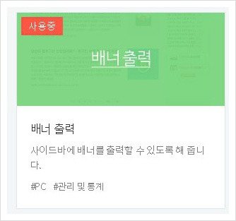 티스토리 블로그에 네이버 서로이웃신청용 배너 달아놓기