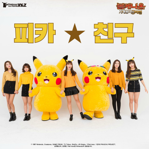 여자친구 (GFRIEND), 피카친구 주머니 속 편지 듣기/가사/앨범/유튜브/뮤비/반복재생/작곡작사