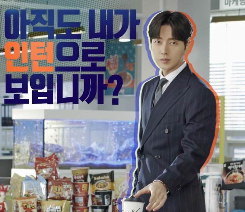 드라마 꼰대인턴 몇부작, 작가, 원작, 후속, 목포