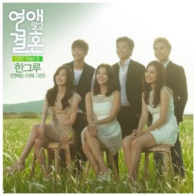 한그루 (민한그루) 연애는 이제 그만 (Rock Ver.) (With 2morro) 듣기/가사/앨범/유튜브/뮤비/반복재생/작곡작사