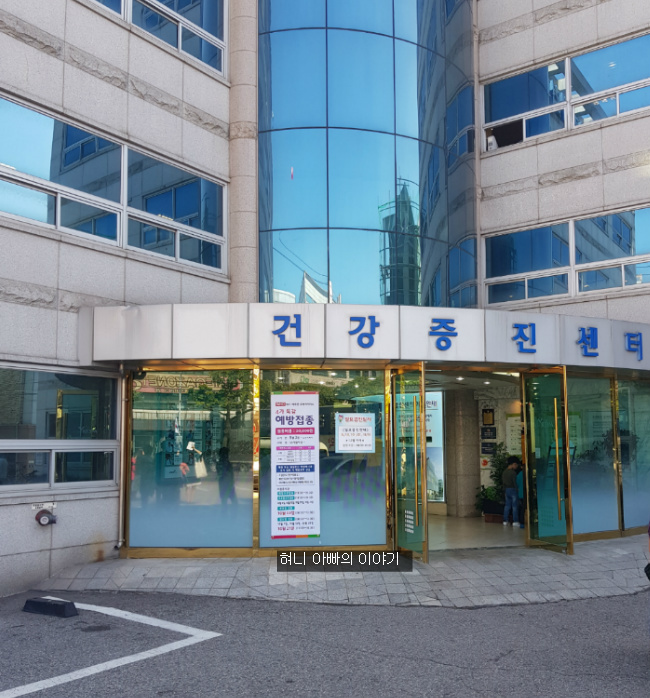수원 독감 예방접종 - 건강관리협회 경기지부