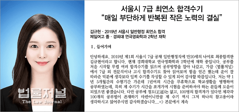 서울시 7급 최연소 합격자에 대한 열폭 댓글