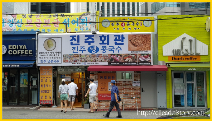 <시청역 맛집> 진주회관 : 콩국수 전문점