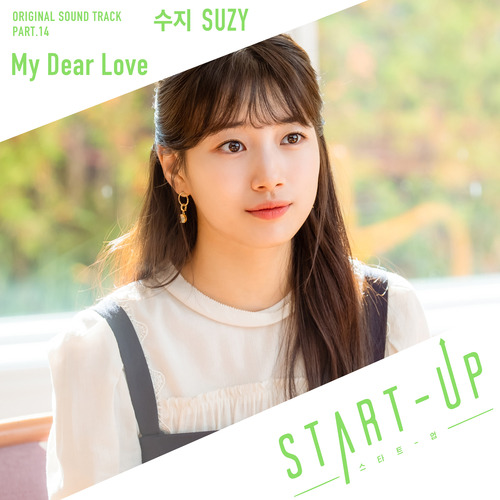 수지 (SUZY) (배수지) My Dear Love 듣기/가사/앨범/유튜브/뮤비/반복재생/작곡작사