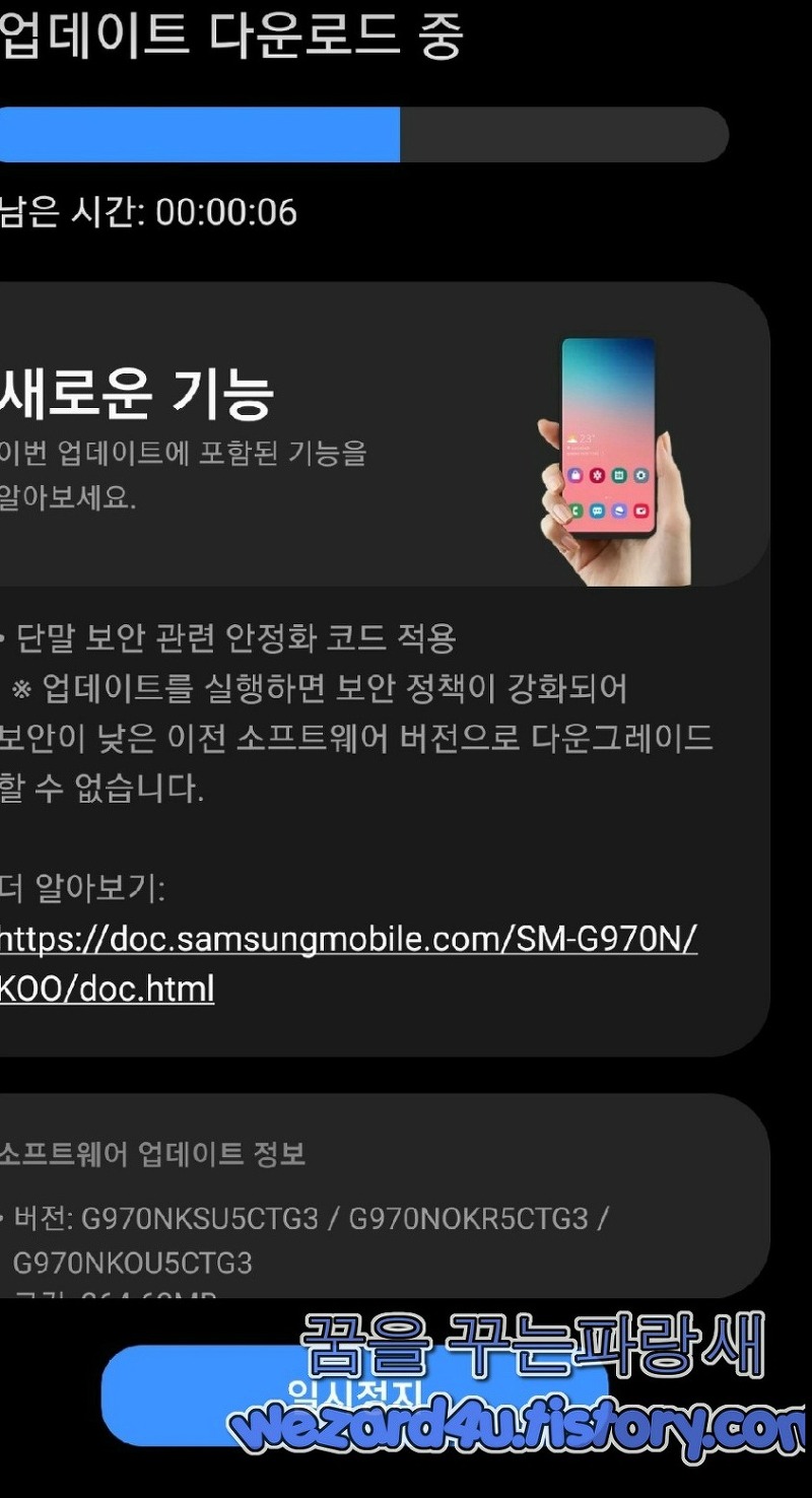 삼성 갤럭시 스마트폰 심각한 취약점을 수정하는 안드로이드 보안 업데이트 공개